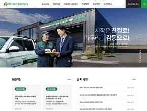 DB CNS자동차손해사정 인증 화면